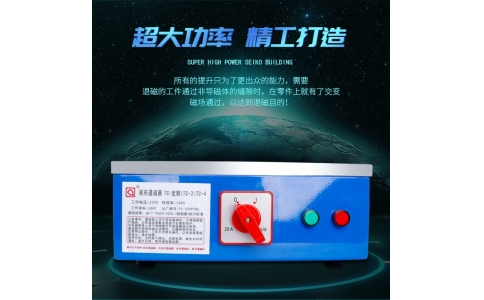臺(tái)式TC-3消磁器